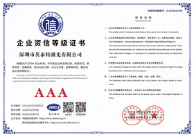 企业资信等级A3