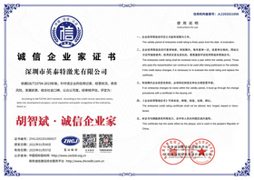 诚信企业家A3