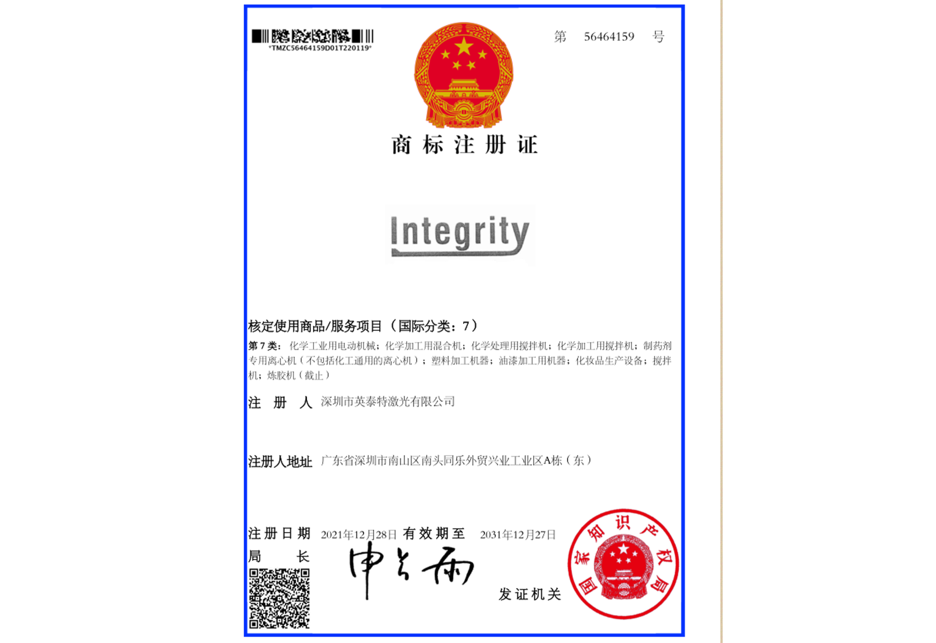 注册商标