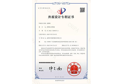专利证书