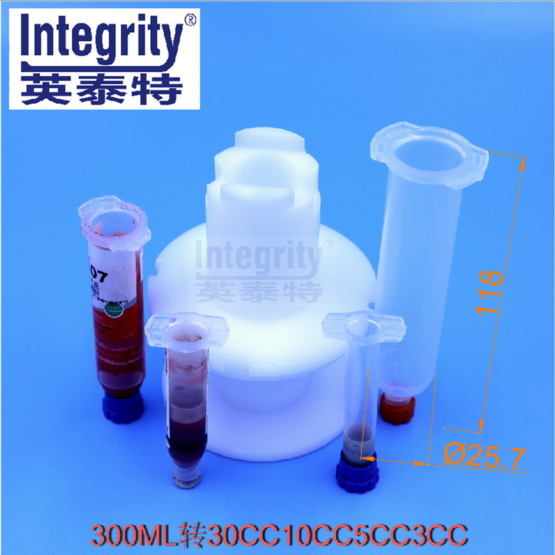 300ML转30CC及以下针筒过渡套