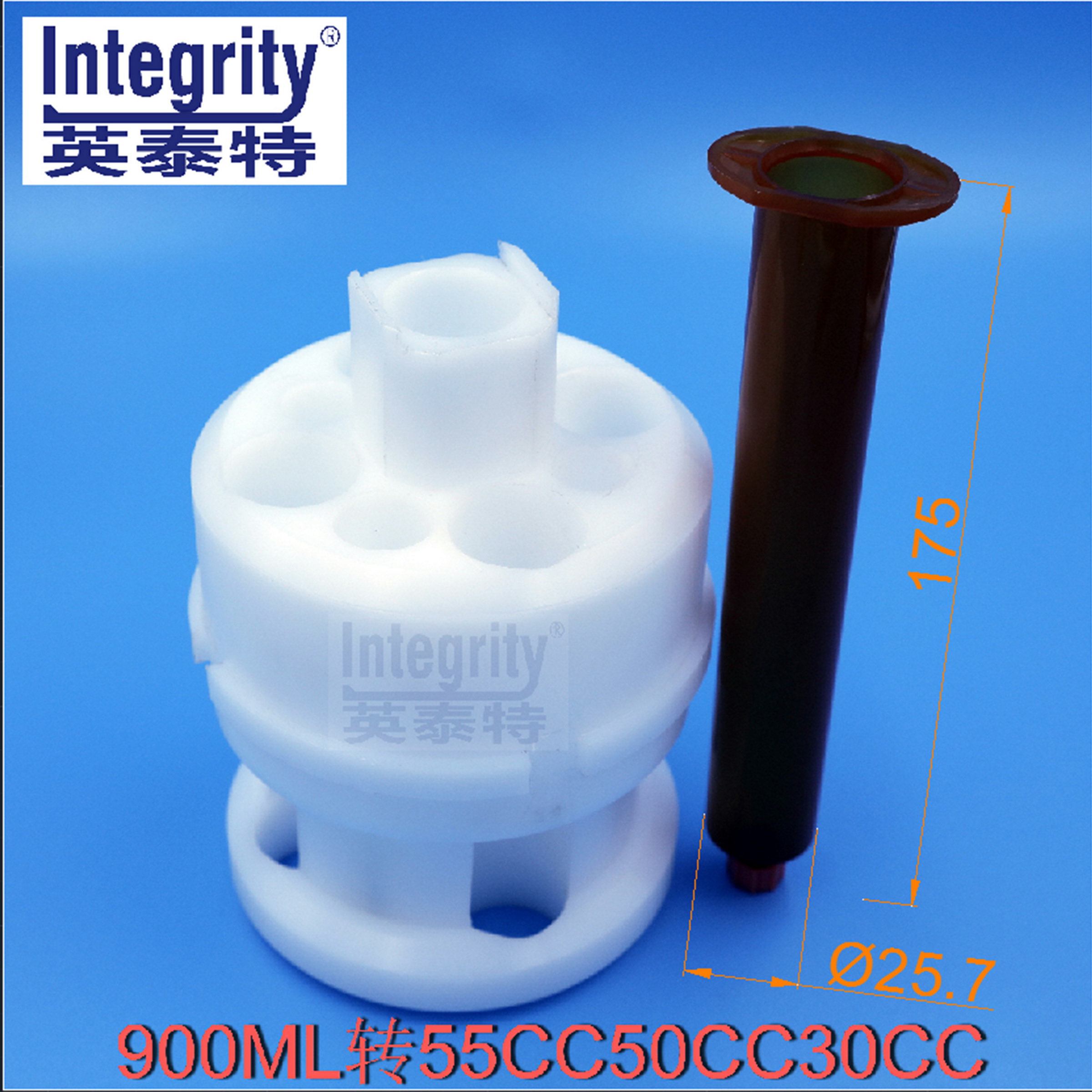 900ML转50CC以下针筒过渡套